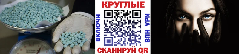 ЭКСТАЗИ таблы  Ардон 